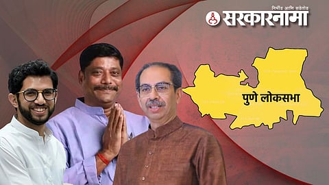 Pune Lok Sabha Election News