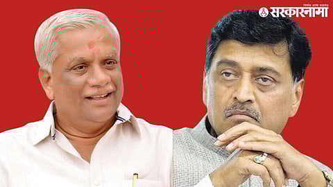 Vasantrao Chavan and Ashok Chavhan