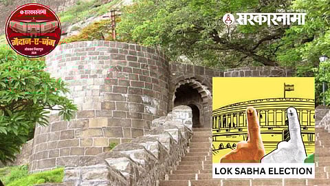 Maharashtra Lok Sabha Election 2024