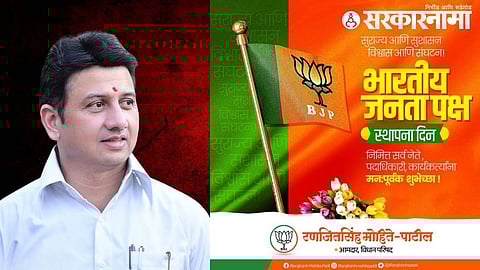 Ranjitshinh Mohite Patil