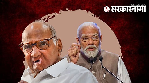 Sharad Pawar | Narendra Modi