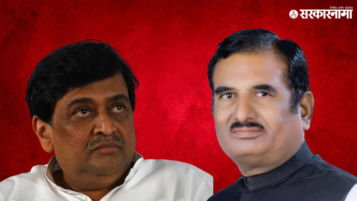 Ashok Chavan Pratap Patil Chikhalkikar