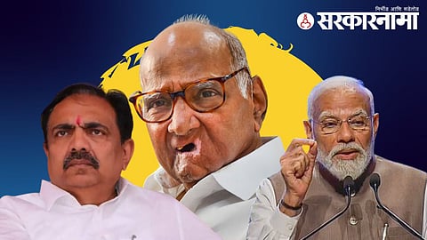 jayant patil sharad pawar narendra modi