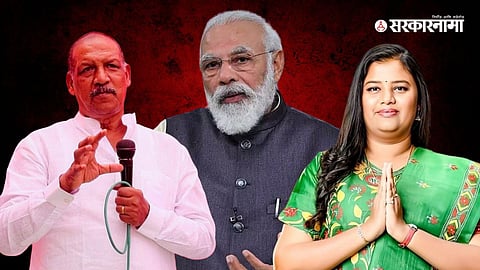 Vijaykumar Gavit, Narendra Modi, Heena Gavit
