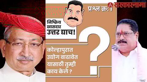 Shahu Maharaj-Sanjay Mandlik