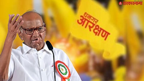 Sharad Pawar On Dhangar Reservation