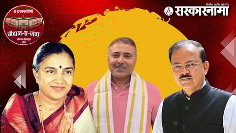 Subhash Bhamre, Shobha Bacchav