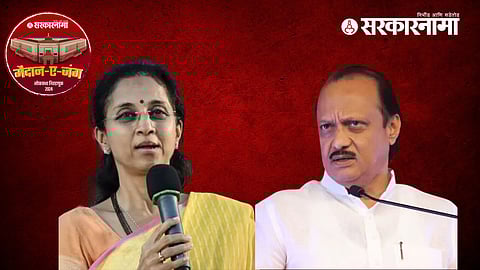 Supriya Sule vs Ajit Pawar
