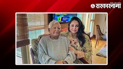 Lalu Prasad Yadav, Rohini Acharya