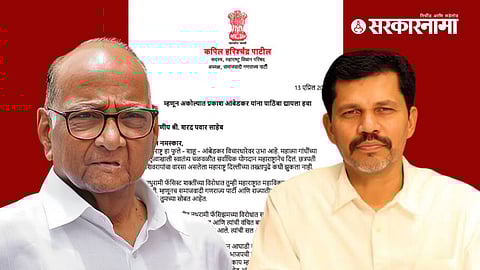Sharad Pawar, Kapil Patil