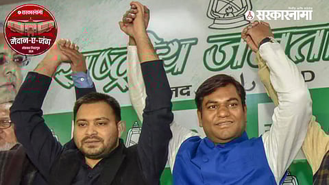 Tejashwi Yadav Mukesh Sahani