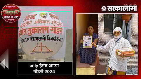 Hemant Godse News