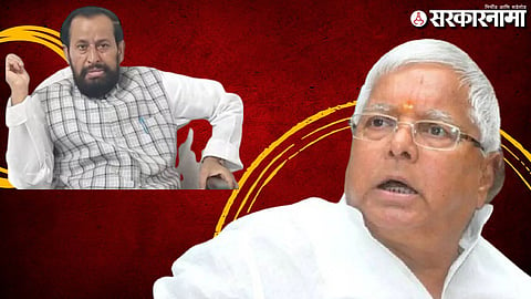 Devendra Prasad Yadav, Lalu Prasad Yadav