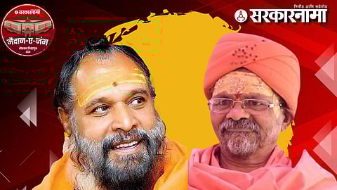 Mahant contest lok sabha 2024