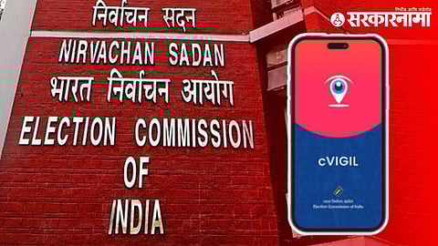 Election Commission C Vigil