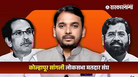 Udhav Thackeray, Vishwajit Kadam, Eknath shinde