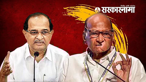 Vikhe Patil Vs Pawar