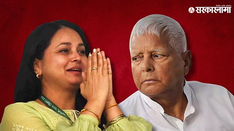 Rohini Acharya Lalu Prasad Yadav