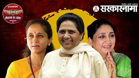 supriya sule mayavati sunetra pawar