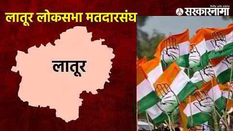 Latur Congress