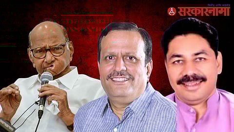 sharad pawar-Bharat Shah-Appasaheb Jagdale