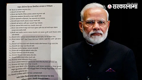 Narendra Modi