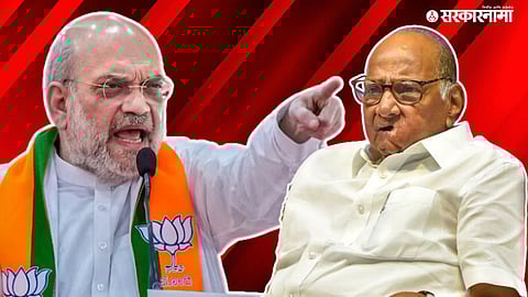 Amit Shah On Sharad Pawar
