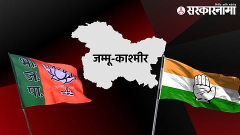 Jammu and Kashmir Loksabha Election