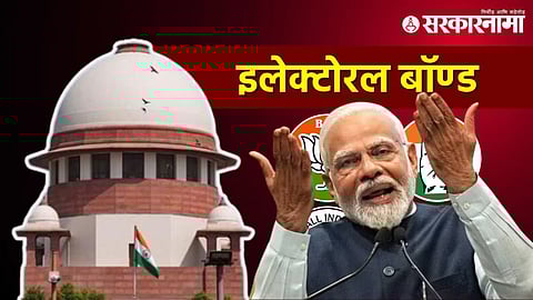 PM Narendra Modi, Supreme Court