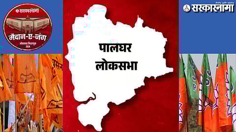 Palghar BJP and Shivsena