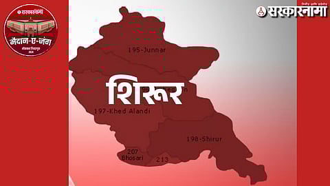 Shirur Lok Sabha Constituency