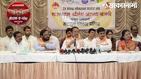 Srirang Barane vs Sanjog Waghere: 'सगळे 25 लाख मतदार माझे नातेवाईक' म्हणत बारणेंचा प्रतिस्पर्धी वाघेरेंना टोला!