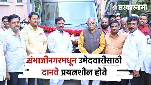 Ambadas Danve Vanity Van