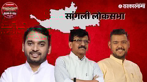 Sangil Lok Sabha Constituency 2024