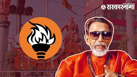 Chhatrapati Sambhaji News