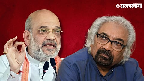Amit Shah, Sam Pitroda