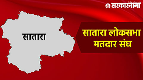 Satara Loksabha