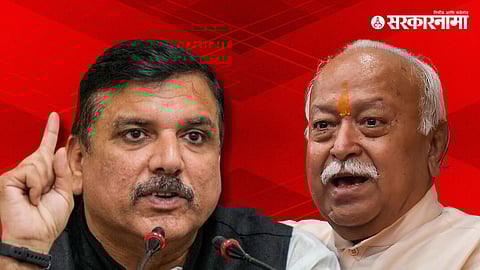 Sanjay Singh, Mohan Bhagwat