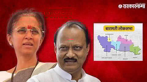 Supriya Sule, Ajit Pawar