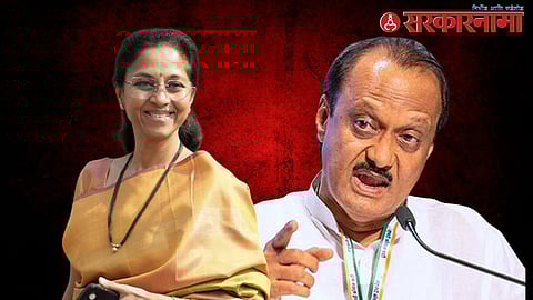 Supriya Sule-Ajit Pawar