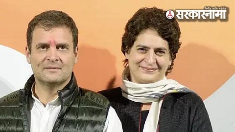 Rahul Gandhi, Priyanka Gandhi
