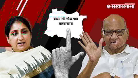 Sunetra Pawar News Baramati Lok Sabha 2024