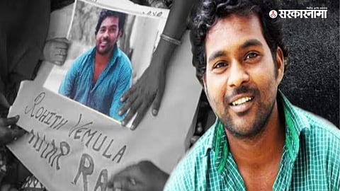 Rohith Vemula case