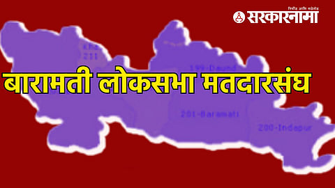 Baramati Lok Sabha Constituency