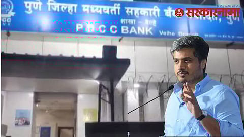 PDCC Bank Case-Rohit Pawar