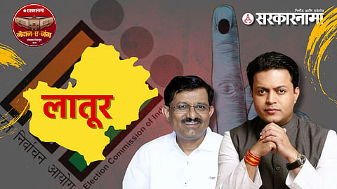 Lok Sabha Election 2024