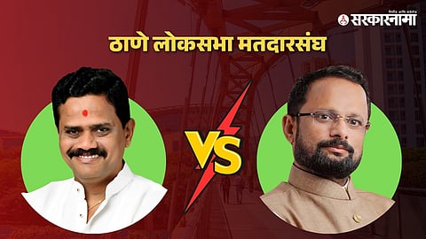 Thane Election Voting LIVE