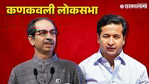 Uddhav Thackeray, Nitesh Rane