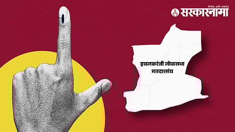 Hatkanangale Lok Sabha Constituency