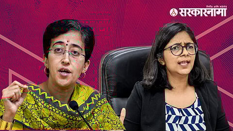 Atishi, Swati Maliwal